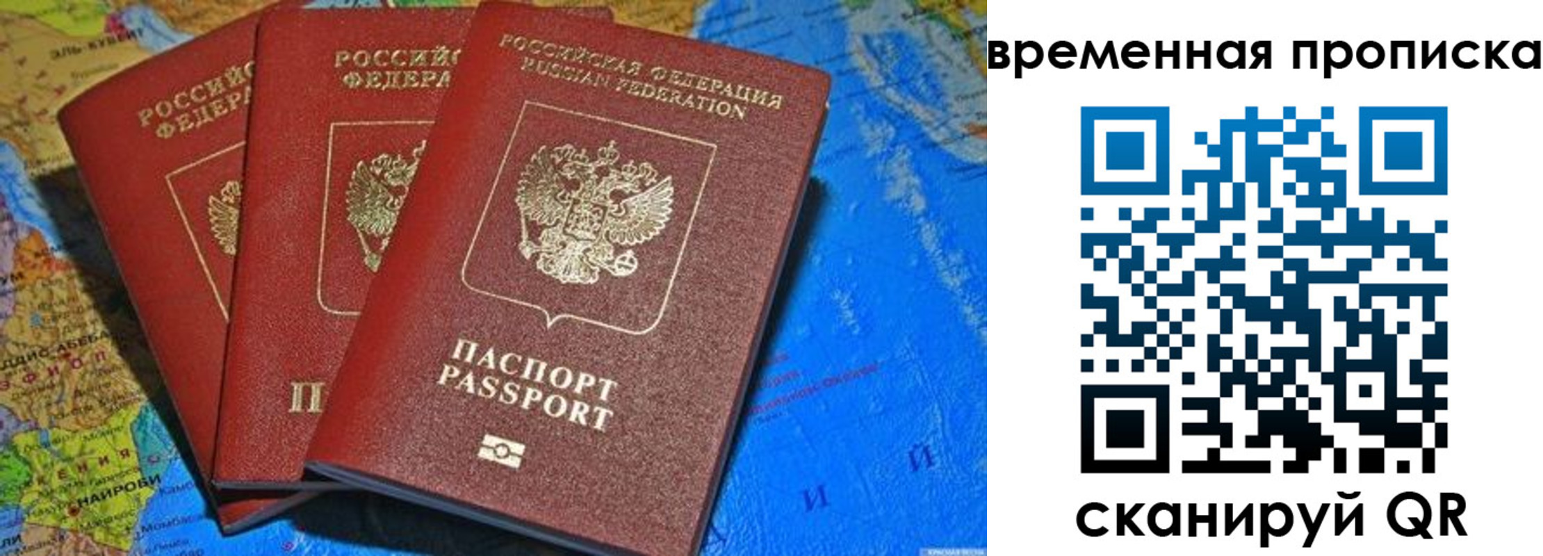 прописка в квартире в Хабаровске