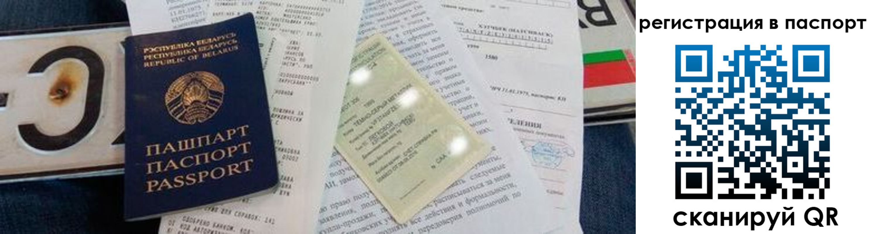 регистрация для дет. сада в Хабаровске