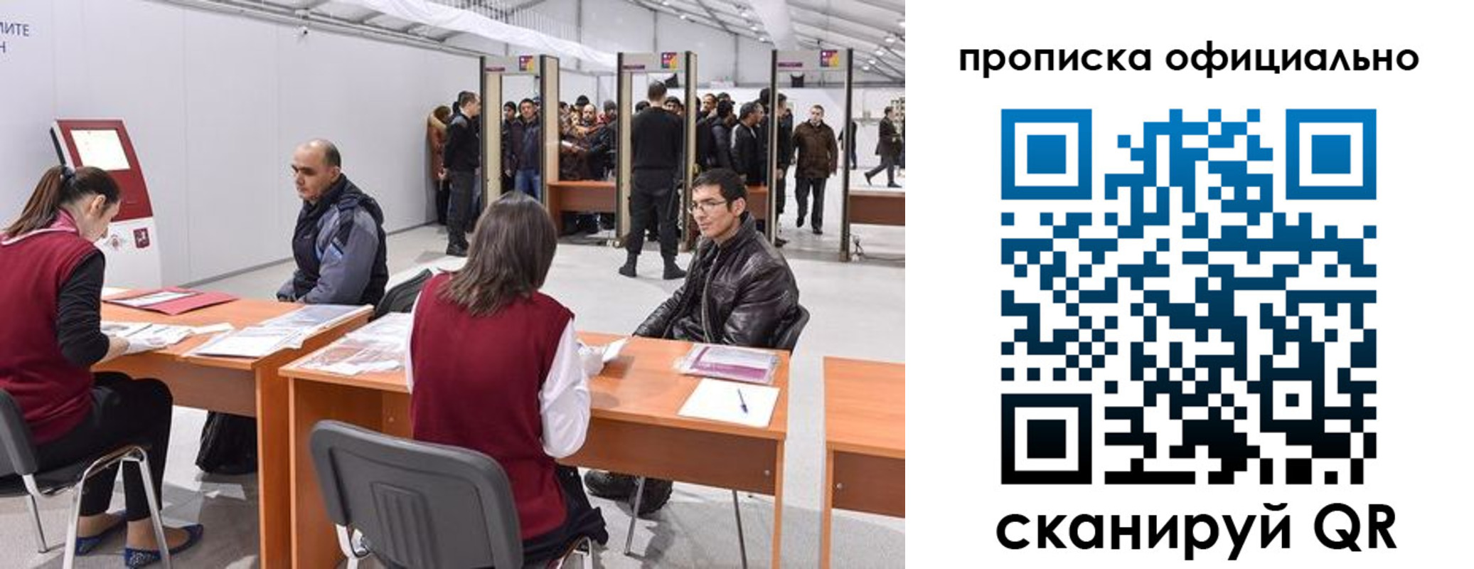 временная регистрация для школы в Хабаровске