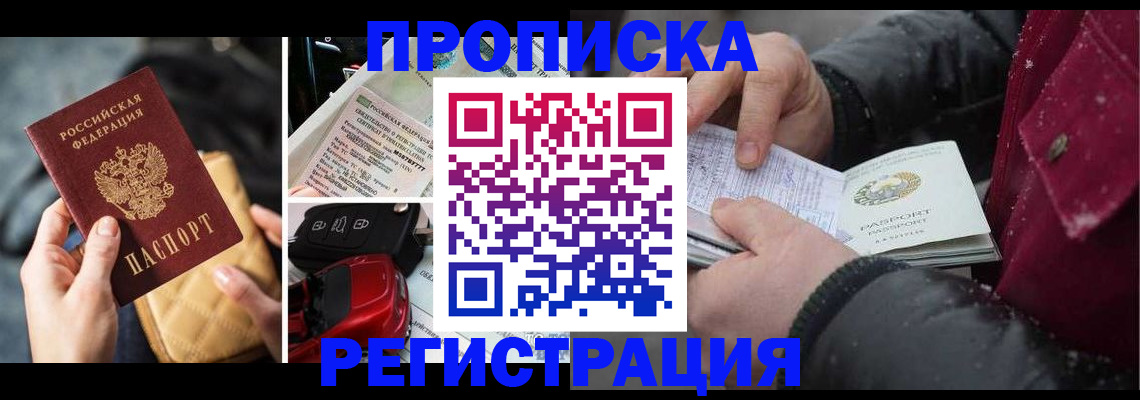 миграционный учет в Хабаровске