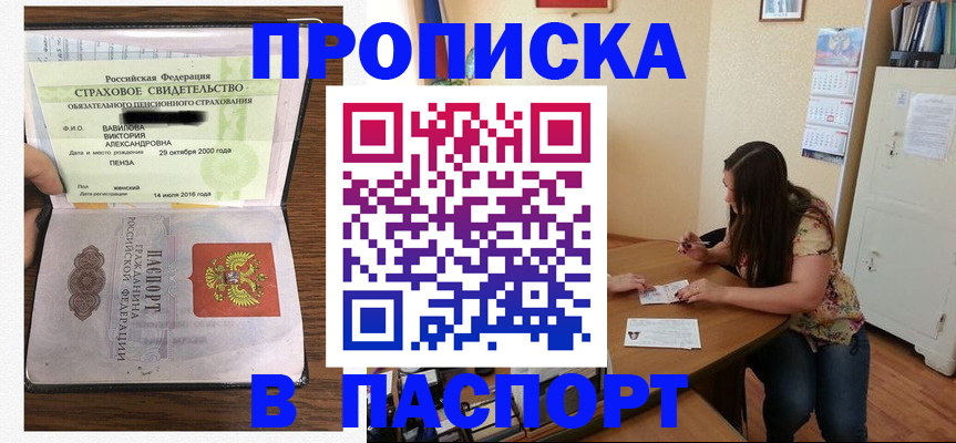 пропишу в квартире в Хабаровске