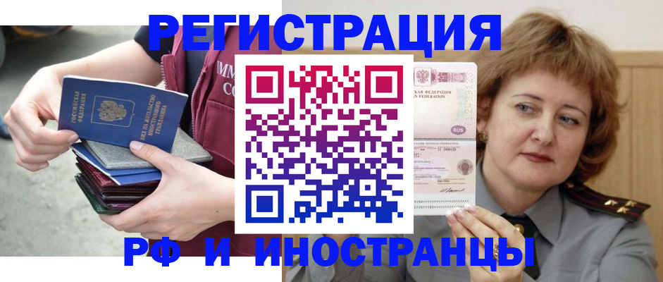 прописка в квартире в Хабаровске