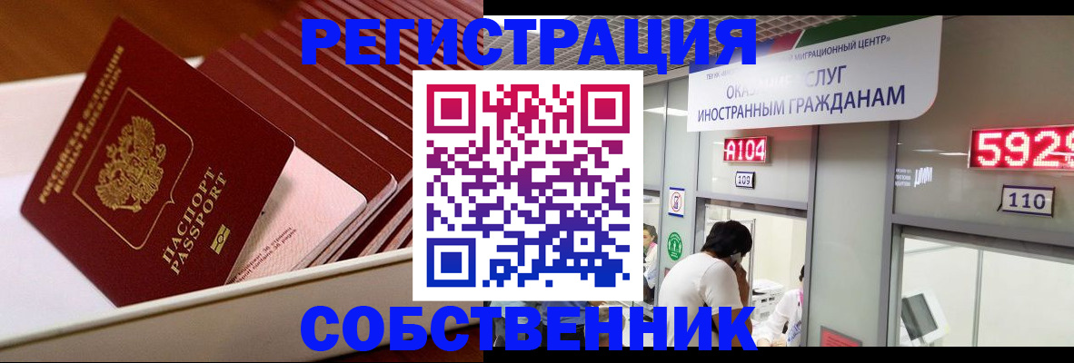 временная регистрация госуслуги в Хабаровске